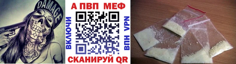 купить блэк спрут ТОР Alpha-PVP крисы CK Отрадная