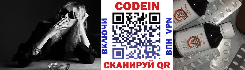 Кодеиновый сироп Lean Purple Drank  Отрадная 