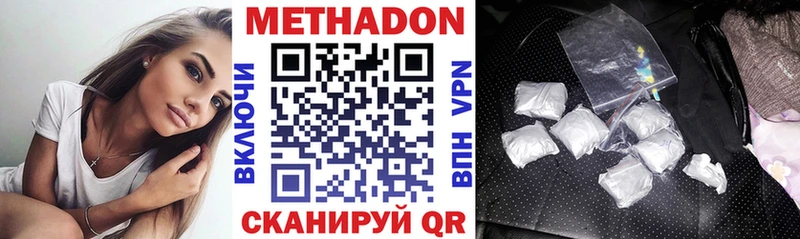 где продают   Отрадная  МЕТАДОН белоснежный 