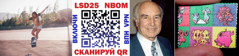 Марки 25I-NBOMe 1500мкг  Отрадная 